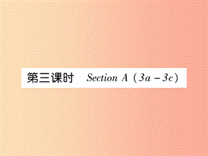 2019年秋七年级英语上册 Unit 6 Do you like bananas（第3课时）Section A（3a-3c）课件 新人教版.ppt