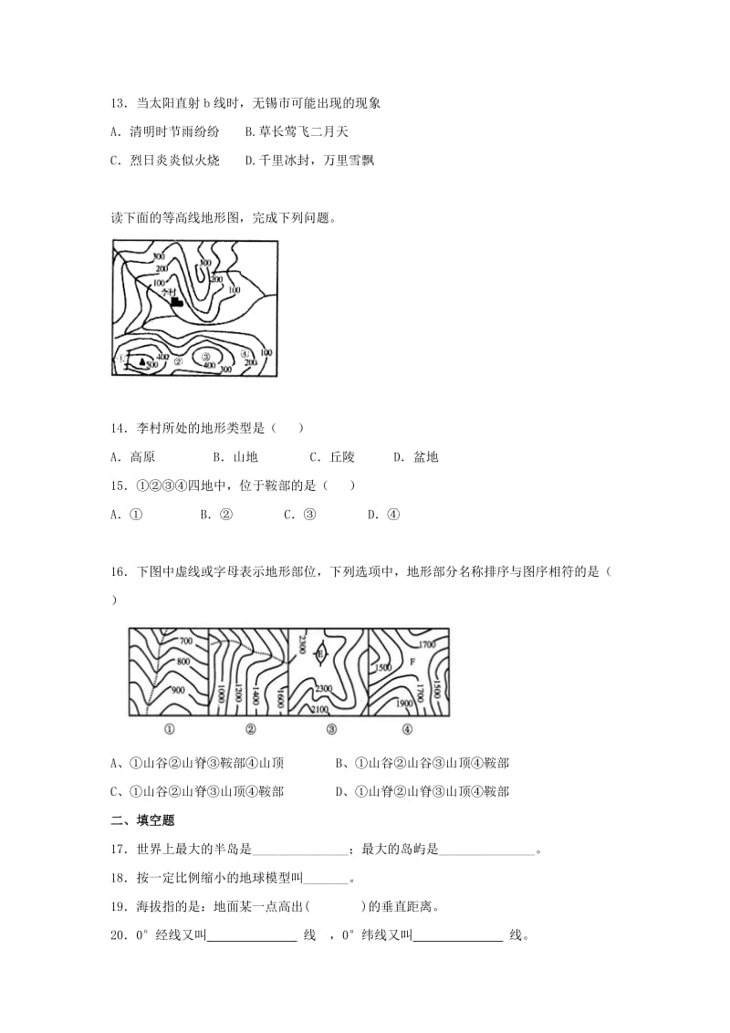 2019-2020年七年级地理上册第二章地球的面貌单元测试题湘教版(I).doc_第3页