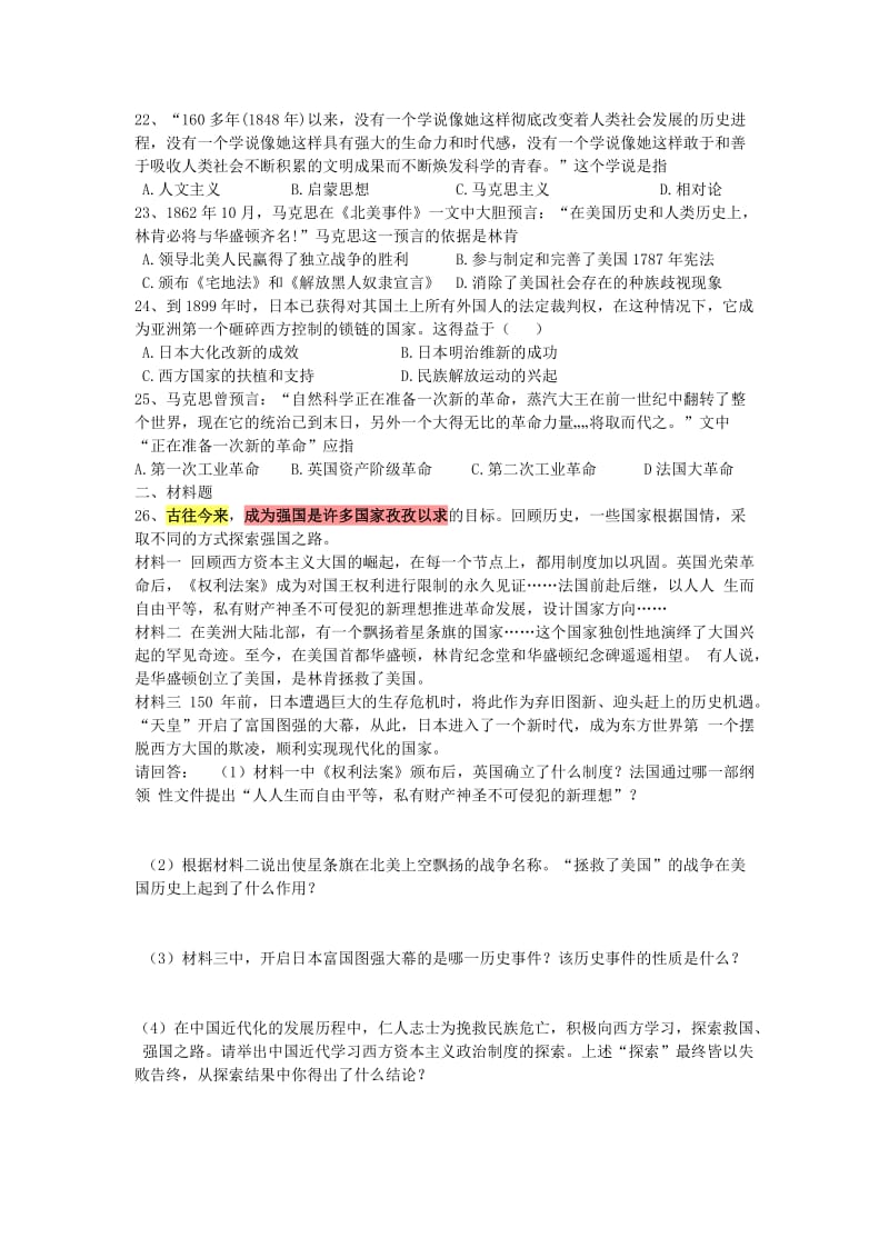 2019-2020年九年级期中学业水平检测历史试题.doc_第3页