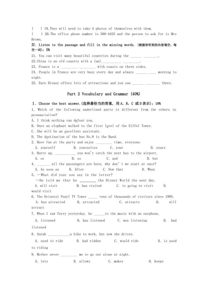 2019-2020年八年级5月月考英语试题.doc_第2页