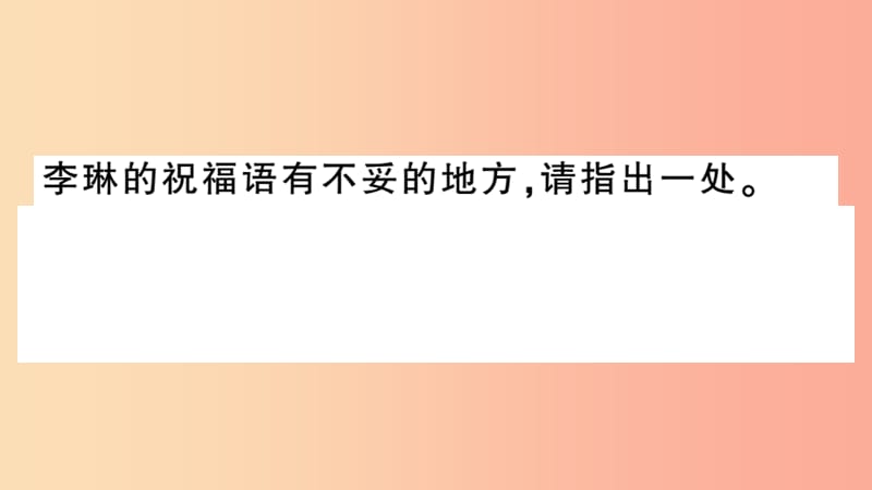 安徽专用九年级语文下册第二单元综合性学习岁月如歌__我们的初中生活习题课件新人教版.ppt_第3页