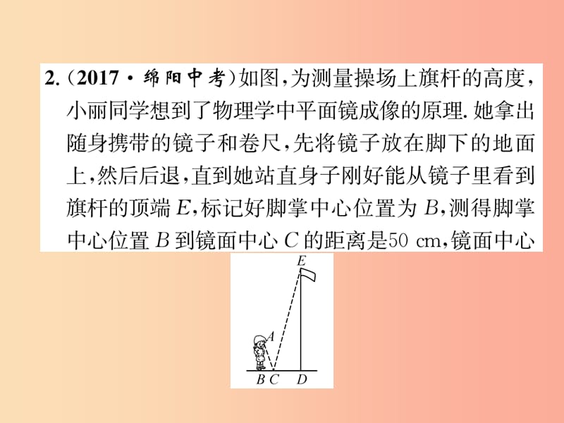 2019年秋九年级数学上册 第4章 图形的相似周清检测（五）作业课件（新版）北师大版.ppt_第3页