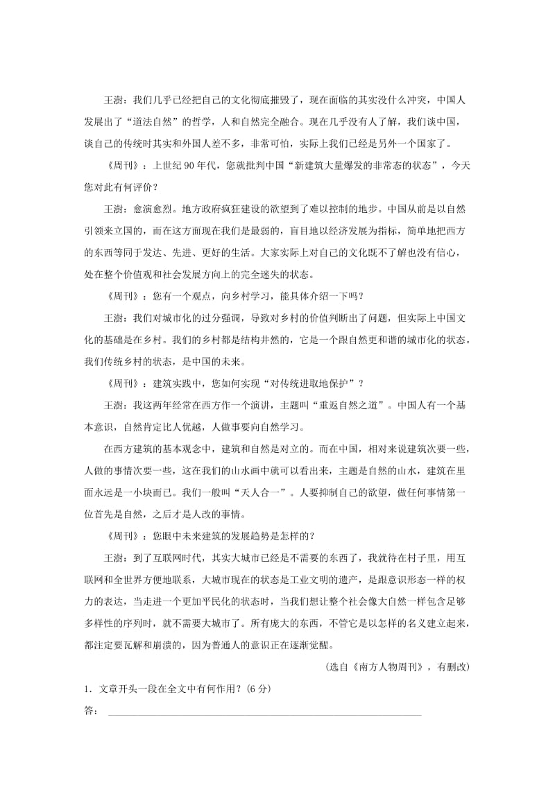 2019-2020年高考语文总复习 考点集训十四 实用类文本阅读.doc_第2页