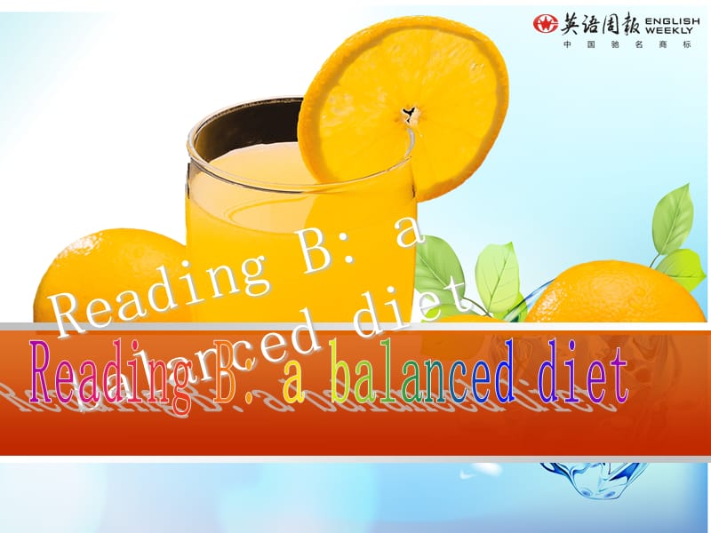 广州版牛津英语九年级上U3：HealthCareReadingB.ppt_第1页