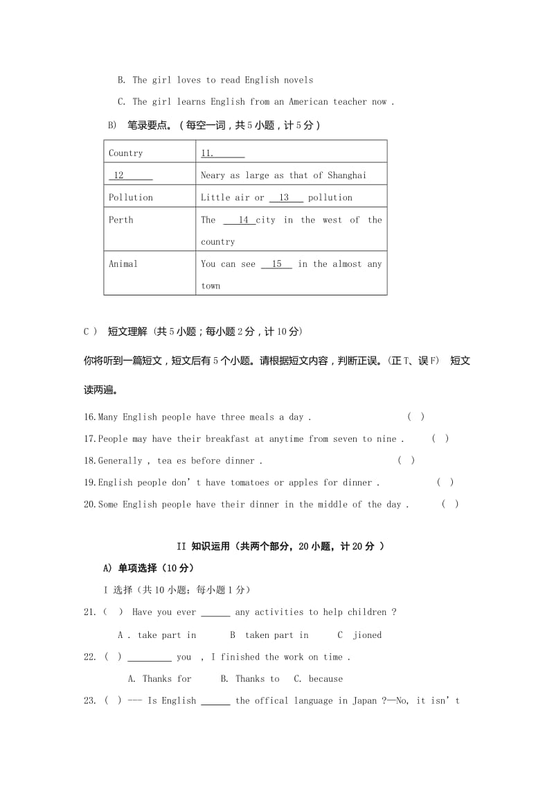 2019-2020年九年级上学期期末考试试题（英语 无答案）.doc_第2页