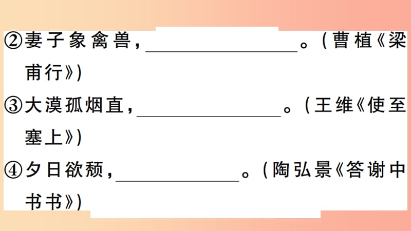 安徽专版八年级语文上册第二单元检测卷习题课件新人教版.ppt_第2页