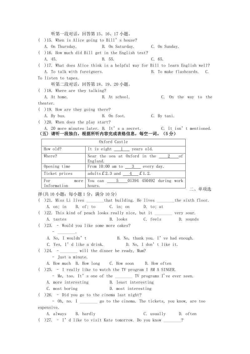 2019-2020年九年级英语下学期第三次统考试题.doc_第2页