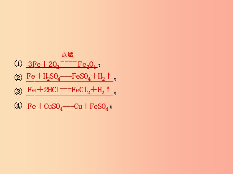 山东省临沂市2019年中考化学复习 第八单元 金属和金属材料课件.ppt_第3页