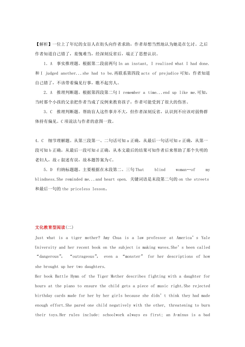 2019-2020年高考英语二轮复习 阅读理解精练（2）.doc_第3页