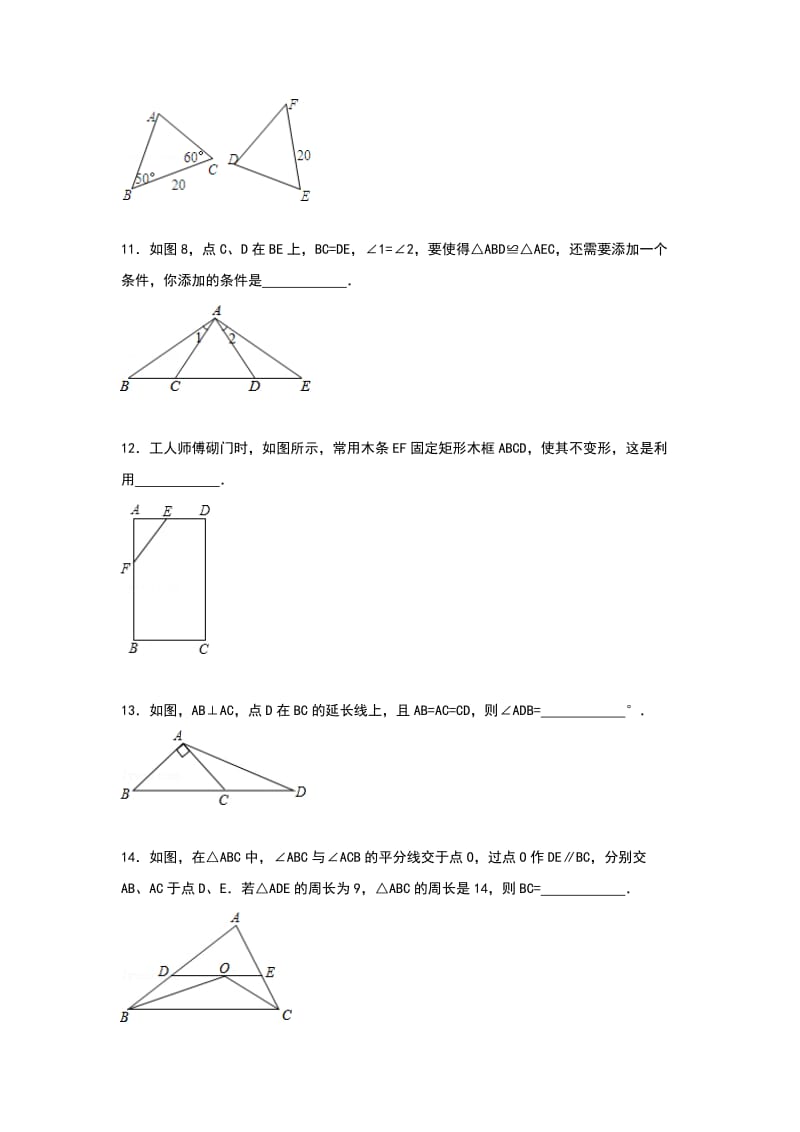 2019-2020年八年级10月月考数学试题(VII).doc_第3页