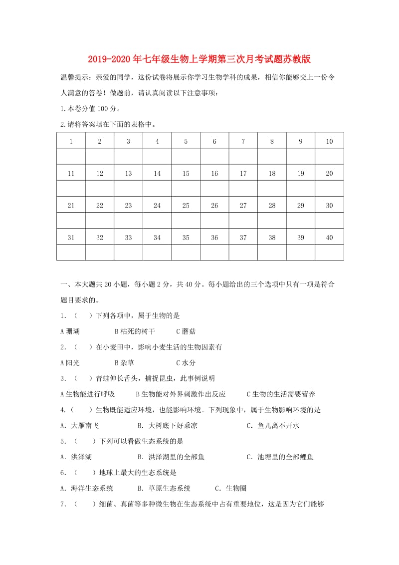 2019-2020年七年级生物上学期第三次月考试题苏教版.doc_第1页