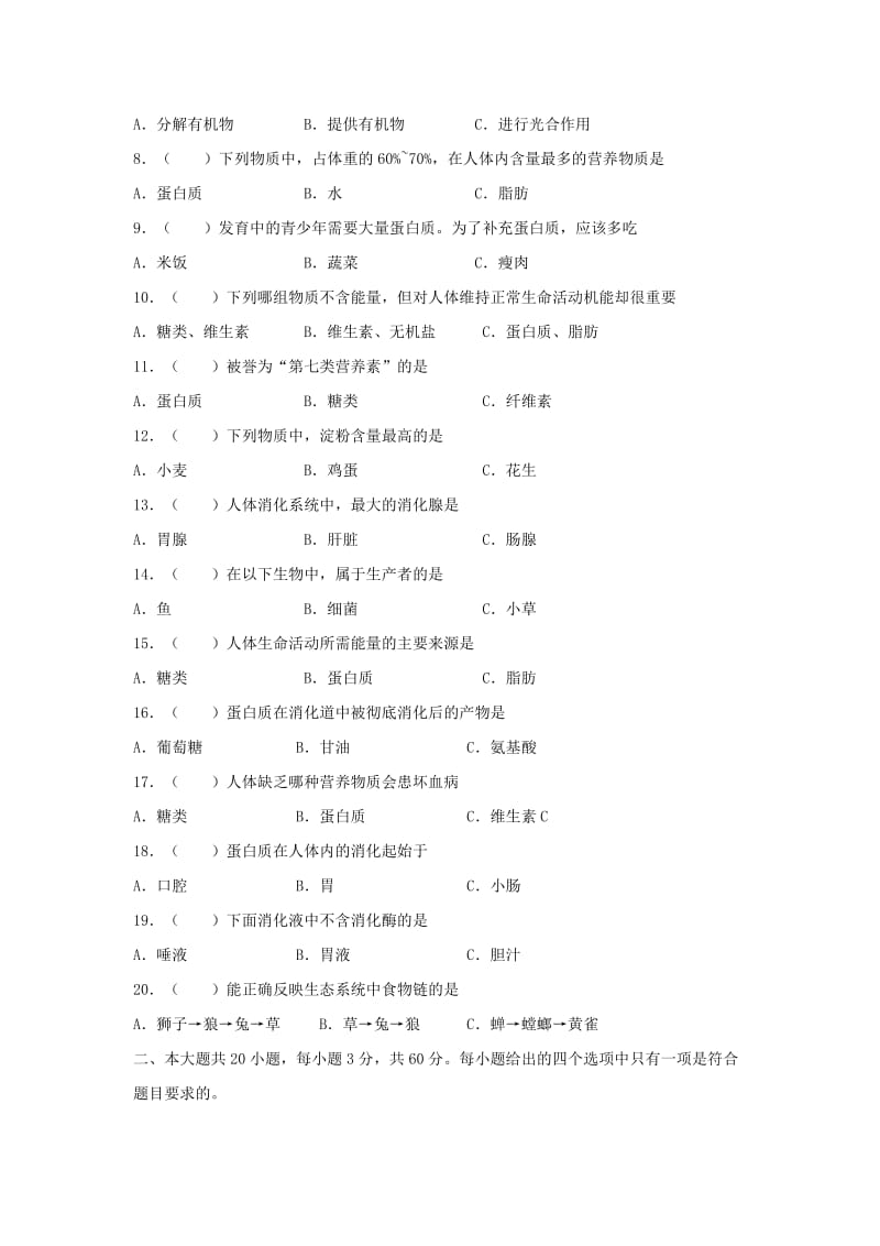 2019-2020年七年级生物上学期第三次月考试题苏教版.doc_第2页