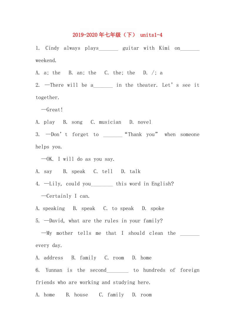 2019-2020年七年级（下） units1-4.doc_第1页