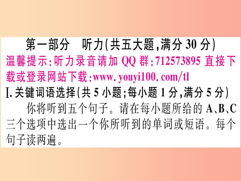 安徽专版八年级英语上册Unit7Willpeoplehaverobots仿真模拟卷课件 人教新目标版.ppt_第2页