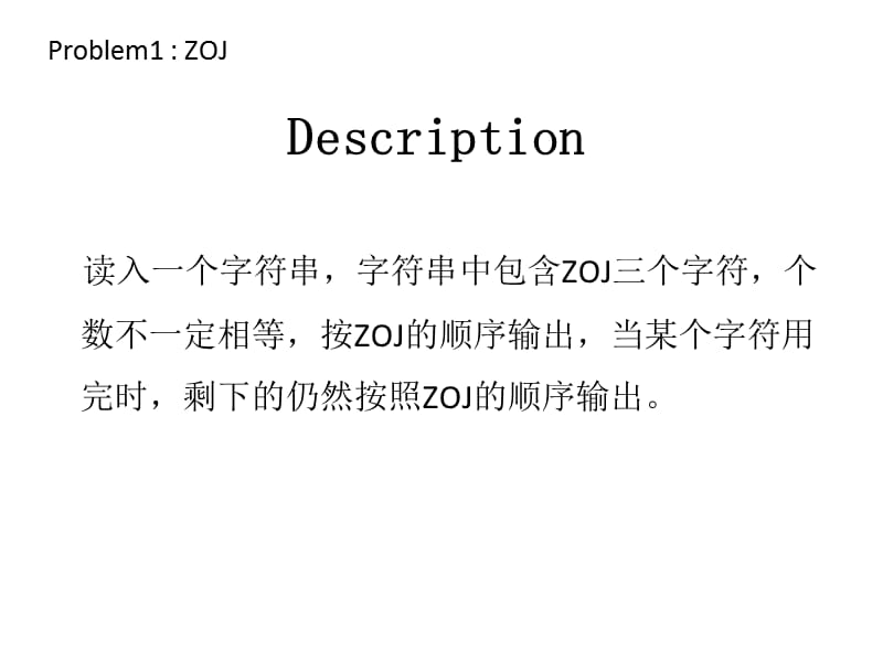 ACM-ICPC协会程序设计大赛解题报告.ppt_第3页