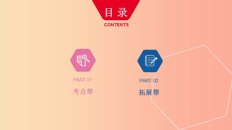 安徽专用2019年中考历史总复习第一部分中考考点过关模块六世界现代史主题三冷战和美苏对峙的世界课件.ppt_第3页