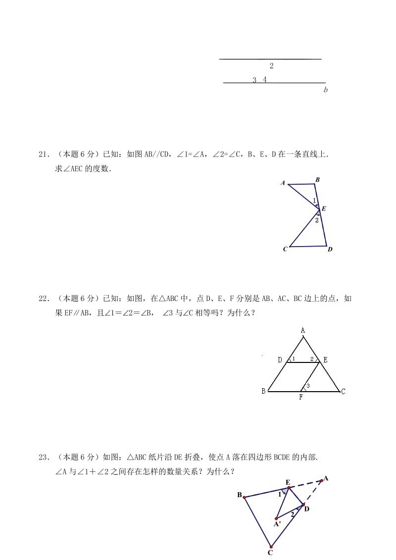 2019-2020年七年级数学下学期自主学习能力调研考试试题 苏科版.doc_第3页