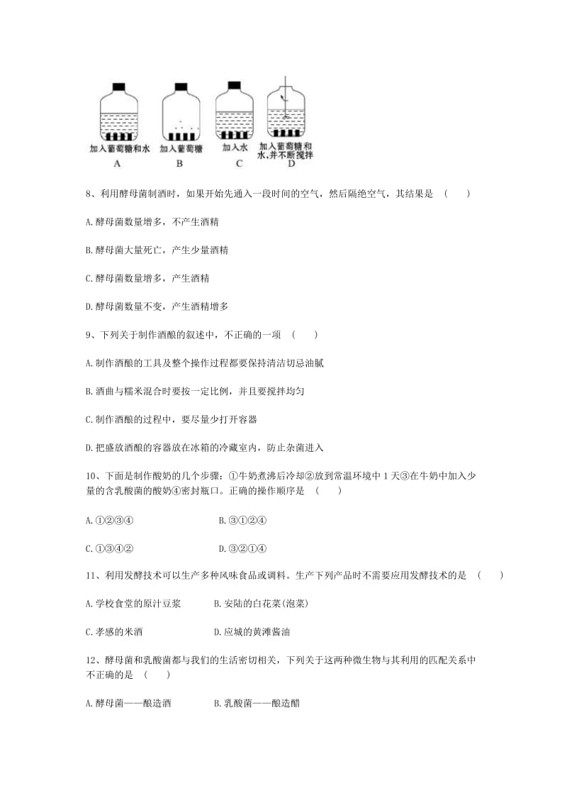 2019-2020年中考生物人类对细菌和真菌的利用练习.doc_第2页