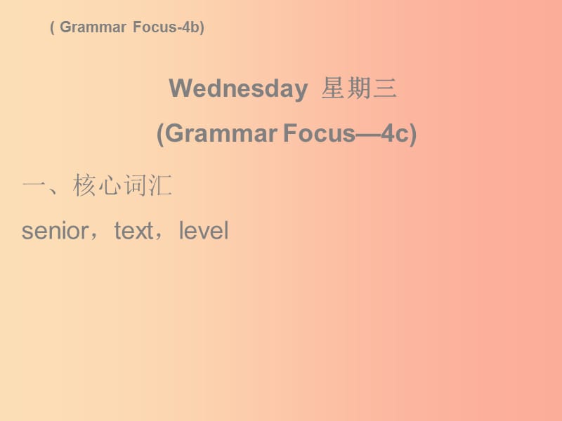 九年级英语全册 Unit 14 I remember meeting all of you in Grade 7 Wednesday复现式周周练课件 新人教版.ppt_第2页