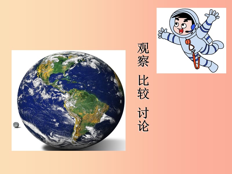 吉林省七年级生物上册 1.1.1 生物的特征课件 新人教版.ppt_第2页