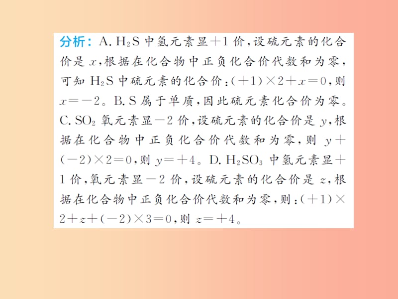 安徽省2019年中考化学专题复习 第二部分 专题复习 高分保障 专题一 科技信息背景题课件.ppt_第3页