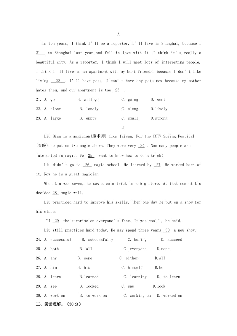 2019-2020年九年级英语上学期期末考试试题(VI).doc_第2页