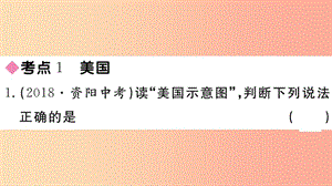 2019七年級(jí)地理下冊(cè) 第九、十章小結(jié)與復(fù)習(xí)習(xí)題課件 新人教版.ppt