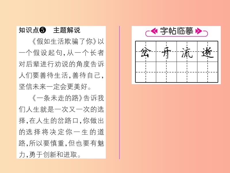 2019年九年级语文上册 4 外国诗二首课件 语文版.ppt_第3页