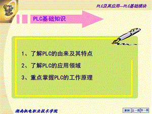 MCS-51單片機(jī)指令系統(tǒng)-世界大學(xué)城.ppt