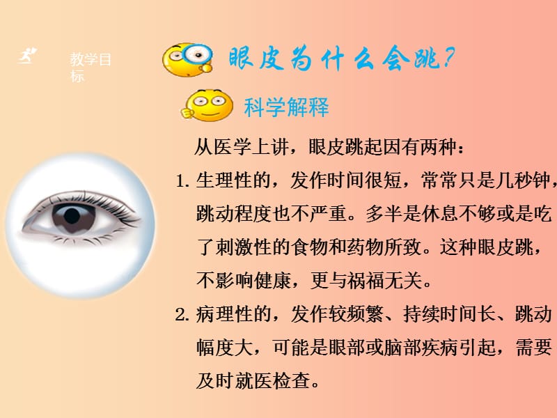 2019年七年级道德与法治上册 第一单元 成长的节拍 第二课 学习新天地 第一框 学习伴成长课件 新人教版.ppt_第1页