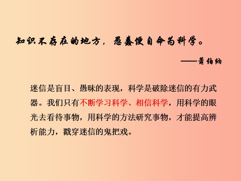 2019年七年级道德与法治上册 第一单元 成长的节拍 第二课 学习新天地 第一框 学习伴成长课件 新人教版.ppt_第3页