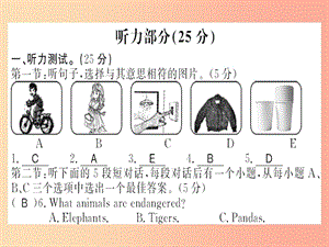 廣西2019年秋九年級(jí)英語(yǔ)全冊(cè) Unit 13 We’re trying to save the earth測(cè)評(píng)卷新人教 新目標(biāo)版.ppt