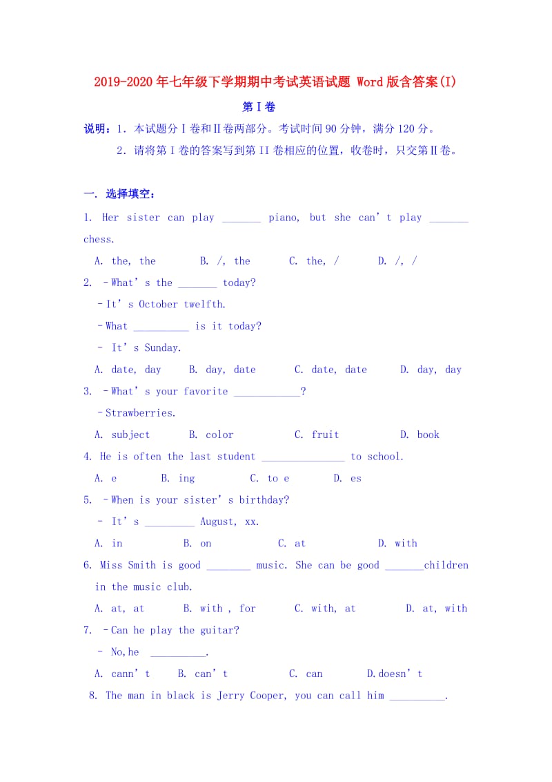 2019-2020年七年级下学期期中考试英语试题 Word版含答案(I).doc_第1页