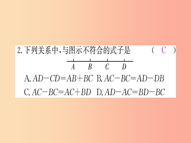 江西省2019秋七年级数学上册 期末复习3 基本平面图形课件（新版）北师大版.ppt_第3页