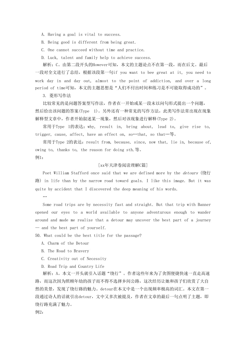 2019-2020年高考英语二轮复习 阅读理解训练（5）(VI).doc_第3页