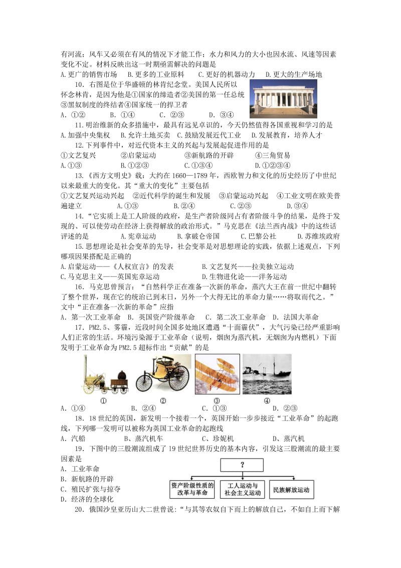 2019-2020年九年级上学期第二次段考历史试卷.doc_第2页