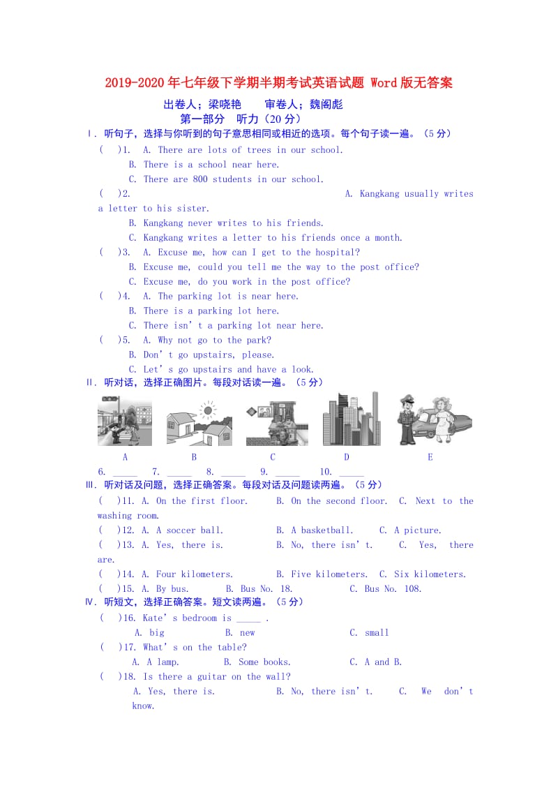 2019-2020年七年级下学期半期考试英语试题 Word版无答案.doc_第1页