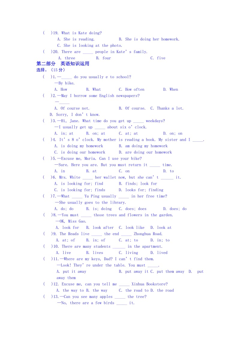 2019-2020年七年级下学期半期考试英语试题 Word版无答案.doc_第2页