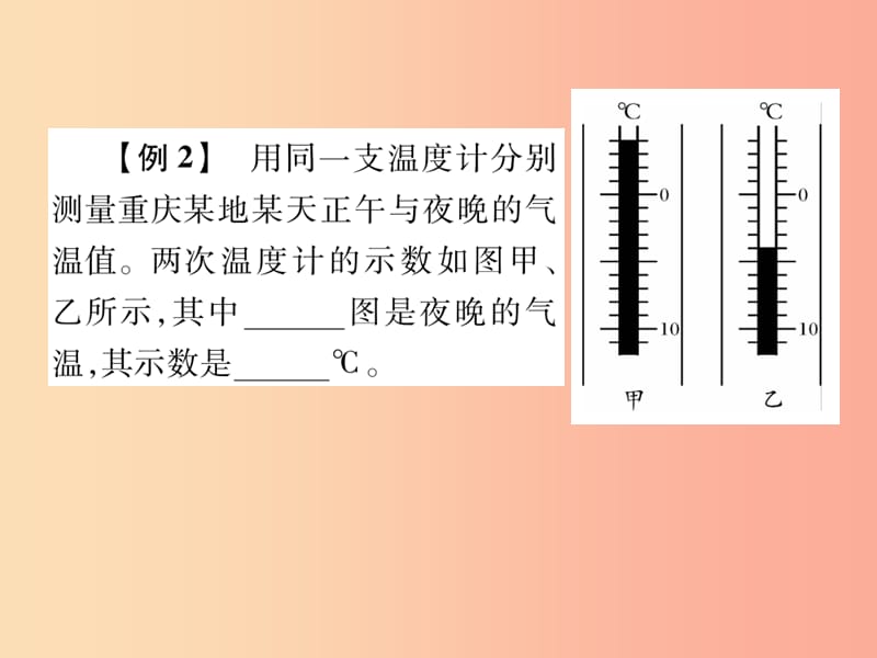 2019秋八年级物理上册第五章物态变化章末整理与复习习题课件新版教科版.ppt_第3页