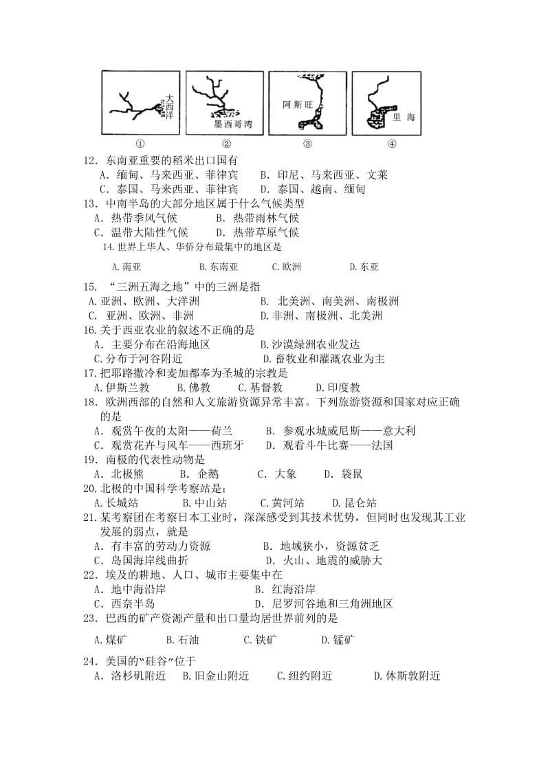 2019-2020年七年级上学期期末质量检地理试题.doc_第2页