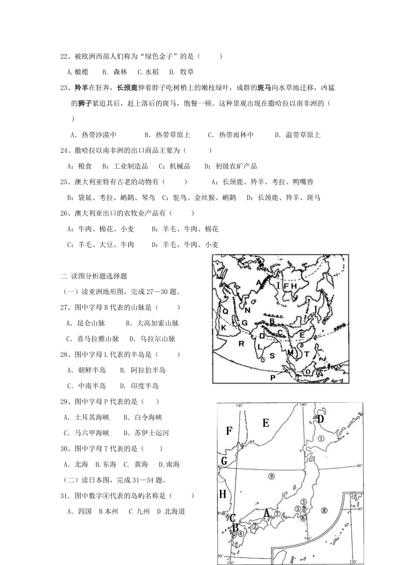 2019-2020年七年级下学期第二次段考地理试题.doc_第3页