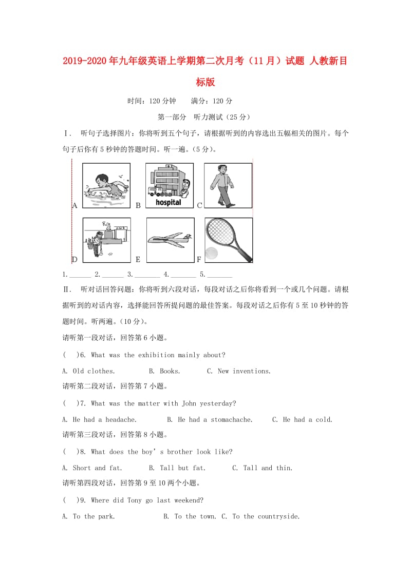 2019-2020年九年级英语上学期第二次月考（11月）试题 人教新目标版.doc_第1页