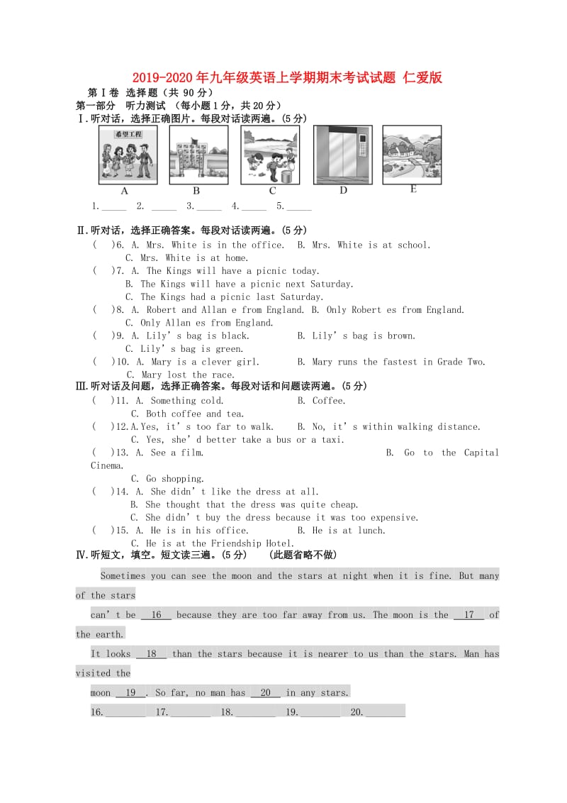 2019-2020年九年级英语上学期期末考试试题 仁爱版.doc_第1页