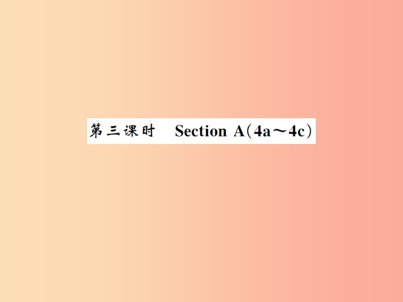 2019年秋九年级英语全册 Unit 6 When was it invented（第3课时）新人教 新目标版.ppt_第1页