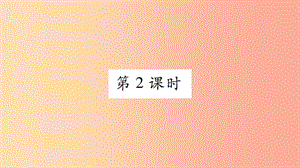 2019年秋九年級(jí)物理上冊(cè) 14.1怎樣認(rèn)識(shí)電阻（第2課時(shí)）習(xí)題課件（新版）粵教滬版.ppt