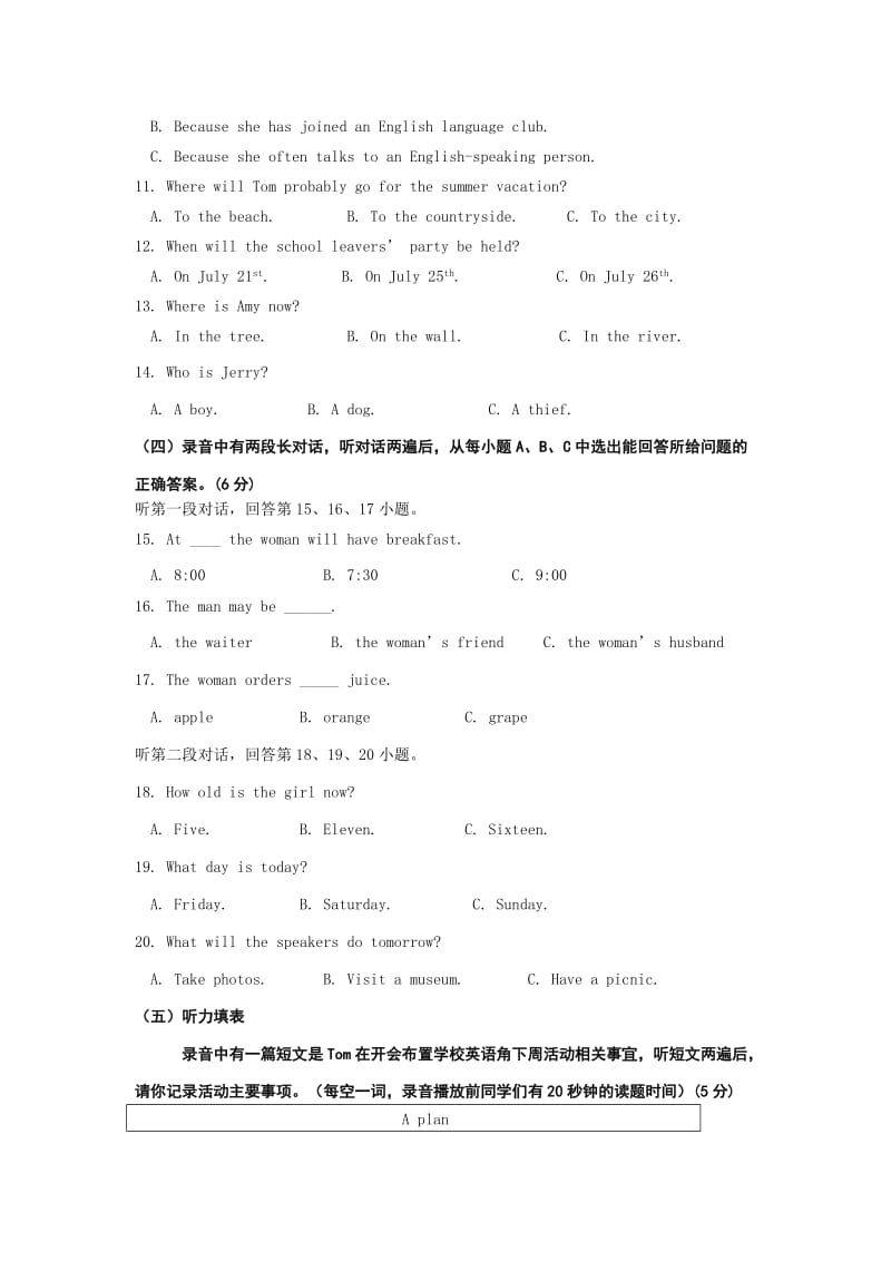 2019-2020年九年级第一次练兵英语试题.doc_第2页