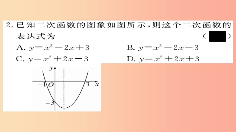 九年级数学上册 第22章 二次函数 22.1.4 第2课时 用待定系数法求二次函数的解析式习题课件 新人教版.ppt_第3页