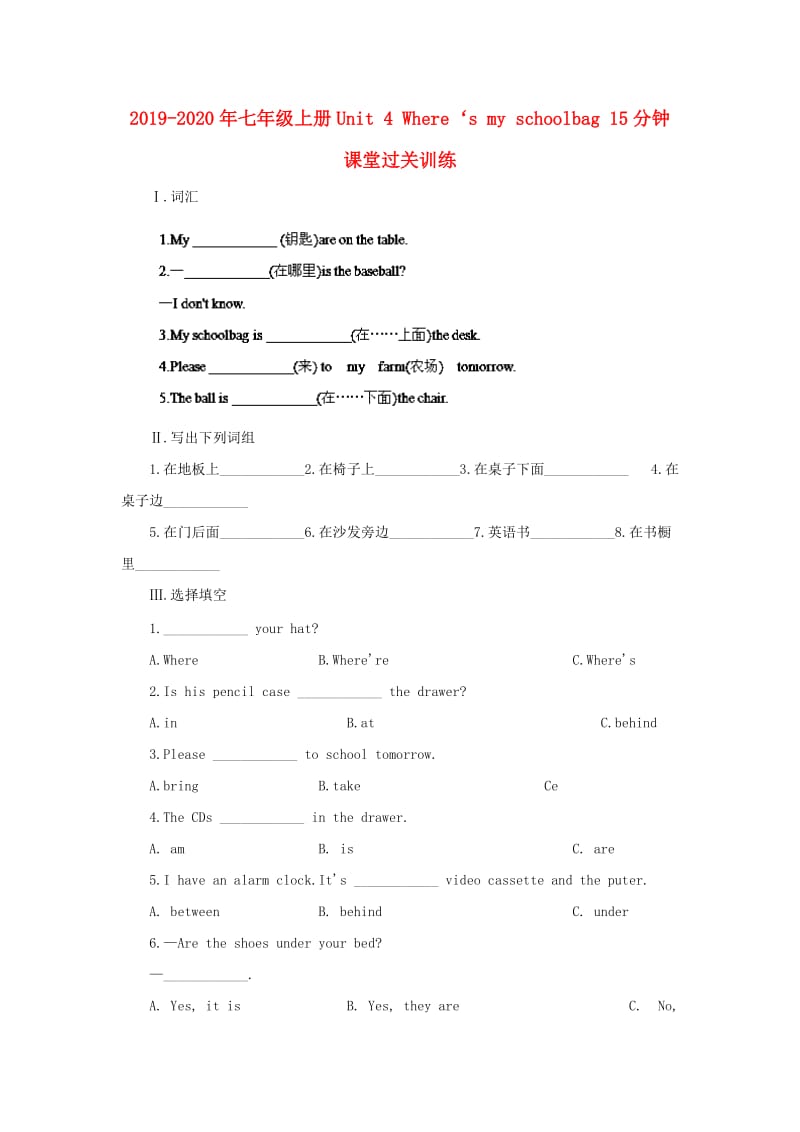 2019-2020年七年级上册Unit 4 Where‘s my schoolbag 15分钟课堂过关训练.doc_第1页