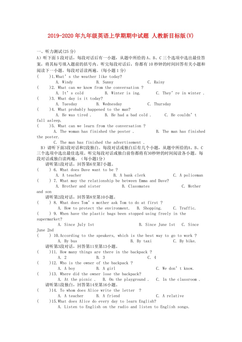 2019-2020年九年级英语上学期期中试题 人教新目标版(V).doc_第1页