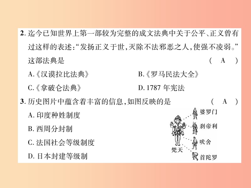 2019年秋九年级历史上册 期中达标测试卷课件 新人教版.ppt_第3页